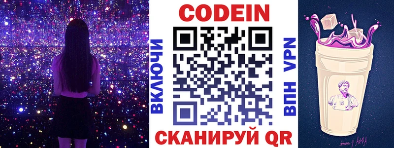 цены   Майский  Кодеин напиток Lean (лин) 