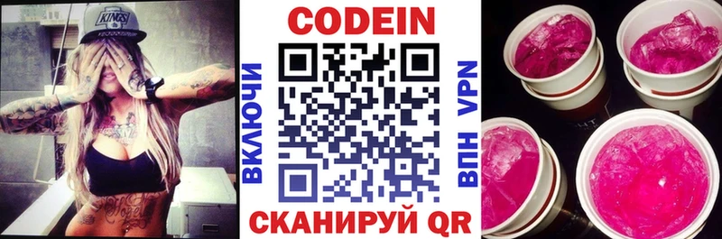 Кодеин напиток Lean (лин) Майский